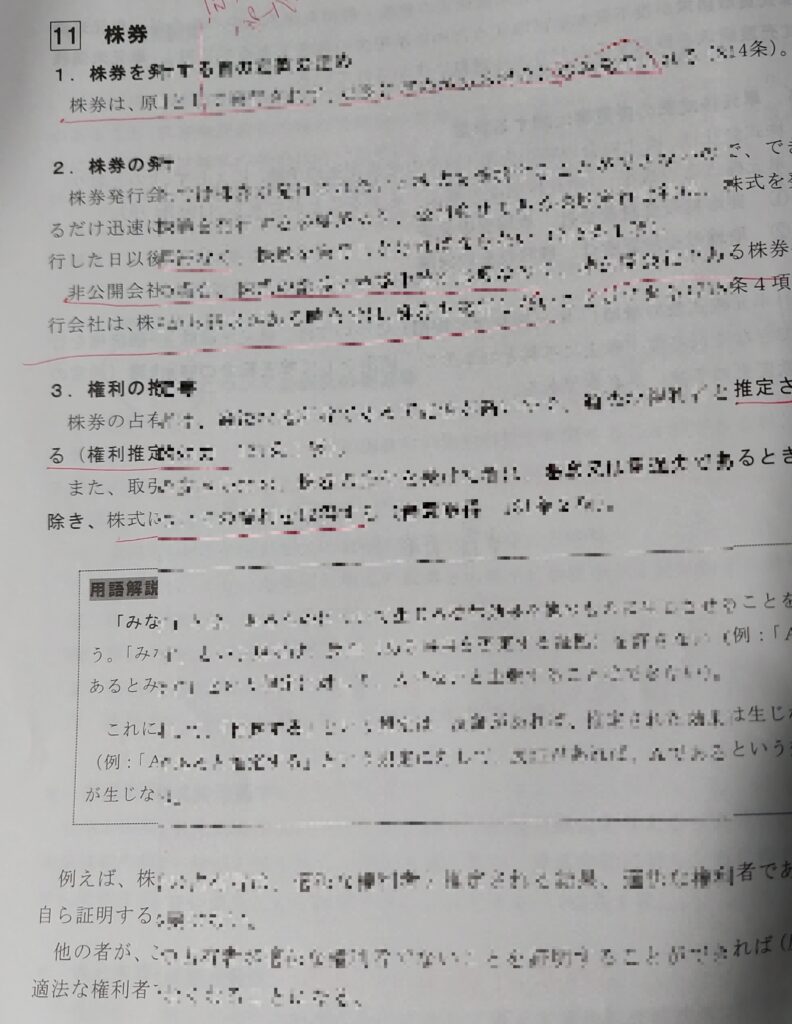 テキストの作りを確認することができる画像です。