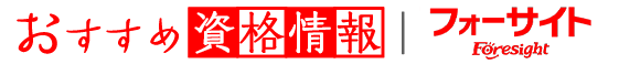 行政書士試験の応援サイト(予備校)のバナー