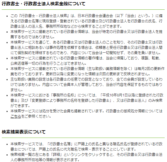 規約について