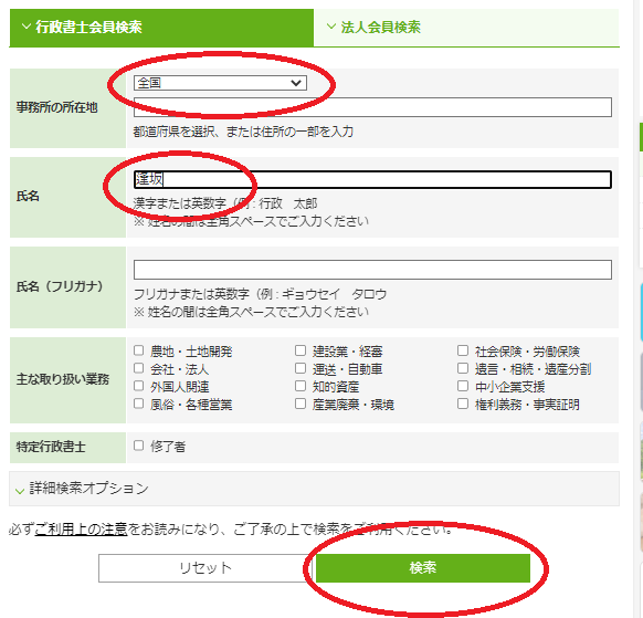 操作方法2