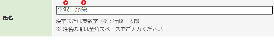 注意すること2