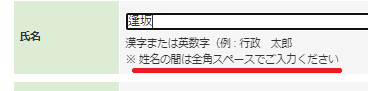注意すること1